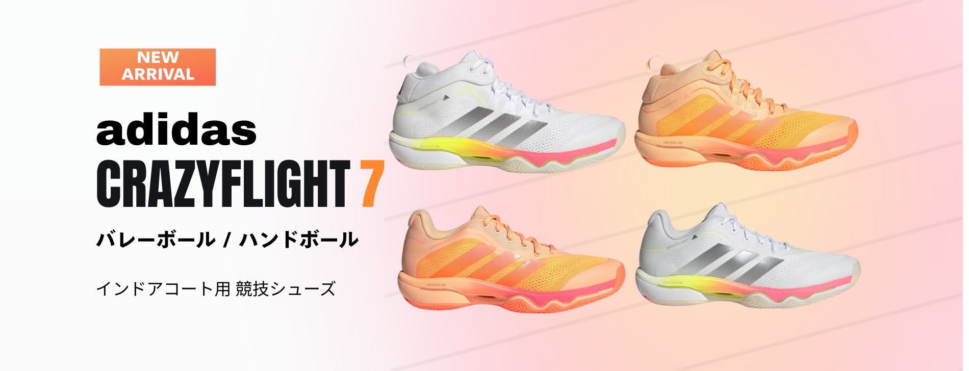 adidas crazy flight 7