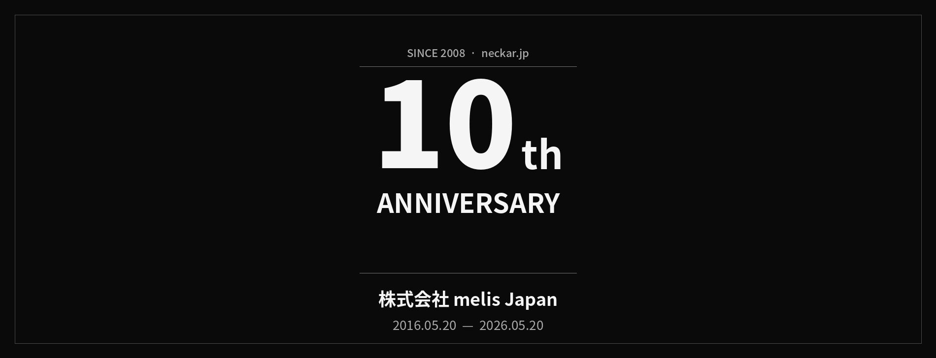 株式会社melis Japan 10th Anniversary 2016-2026