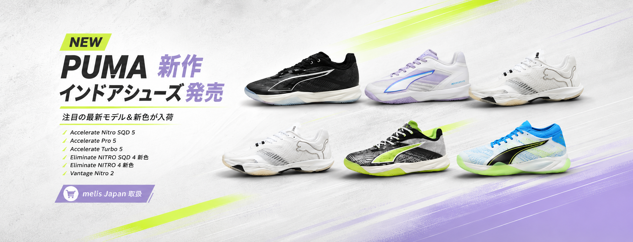 puma-new-2026