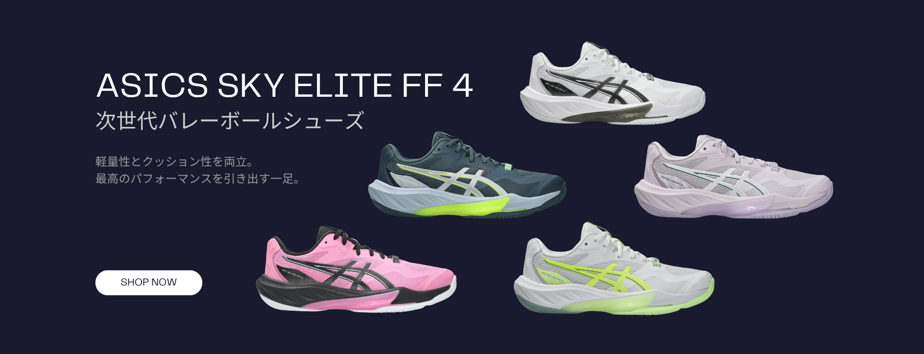 asics-sky-elite-4