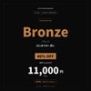 melis 10周年 Bronzeセット
